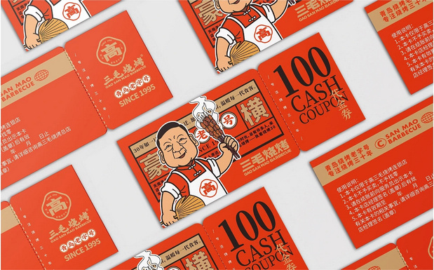 青岛三毛烧烤品牌全案设计