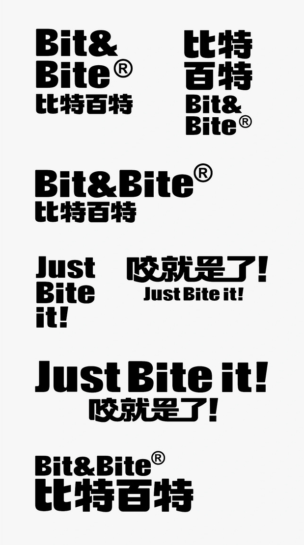 Bit&Bite比特百特×SansStudio