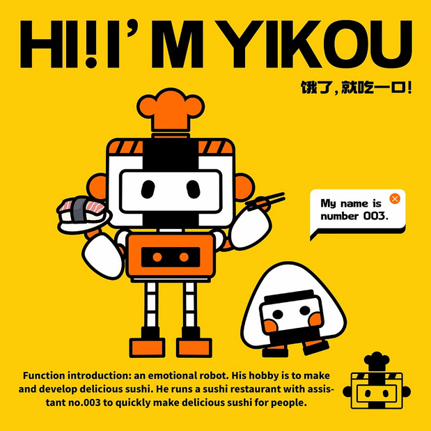 一口寿司餐饮品牌设计