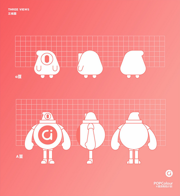 a豆品牌IP形象设计