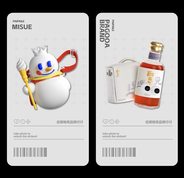 70个商品公仔IP形象设计