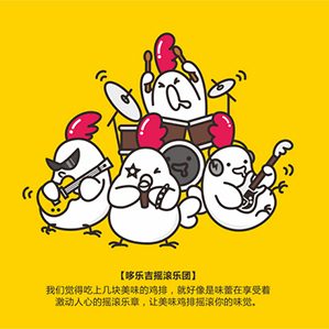 哆乐吉餐饮品牌设计 /><img fetchpriority=