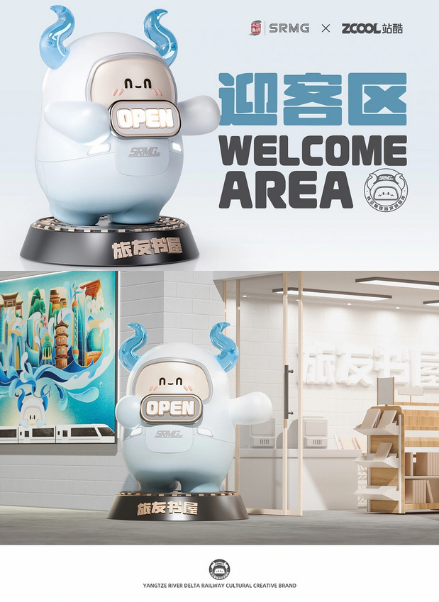 上海铁路牛轰轰