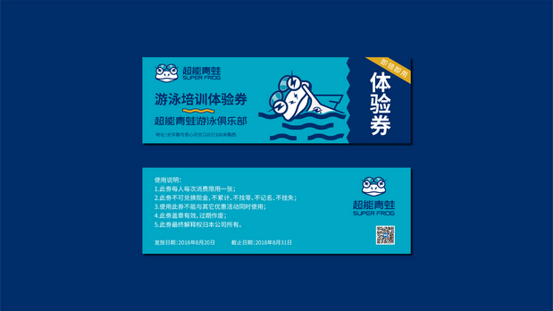 超能青蛙儿童游泳俱乐部