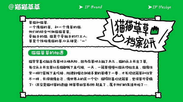 和“猫猫草草”一起拥抱忙碌世界