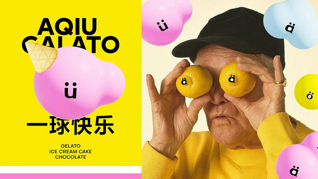 阿球AQIU×灵感兽