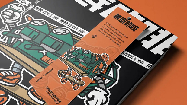 无底咖啡品牌VI设计及周边延展