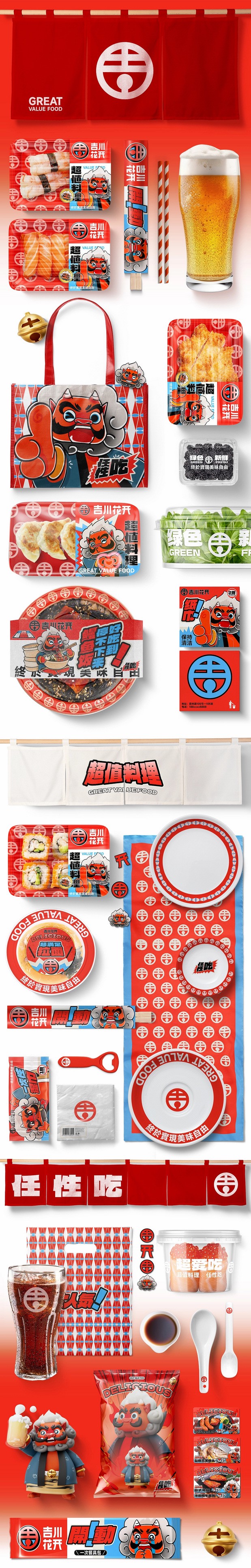 吉川花开｜超值料理