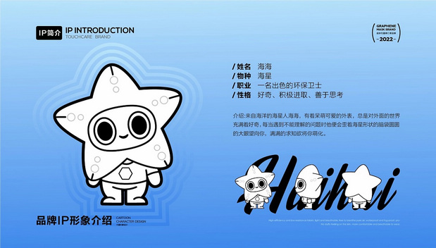 超亲石墨烯口罩 I TOUCHCARE