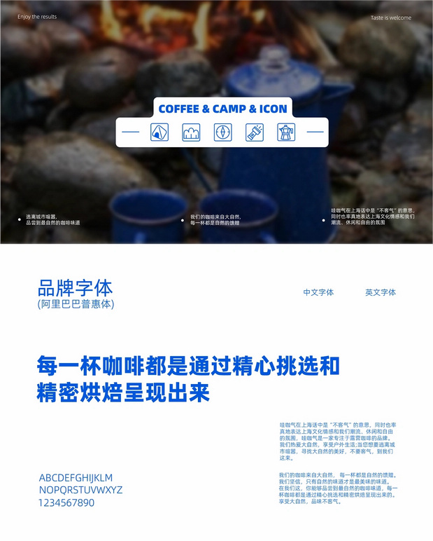 哇咖气-咖啡露营地