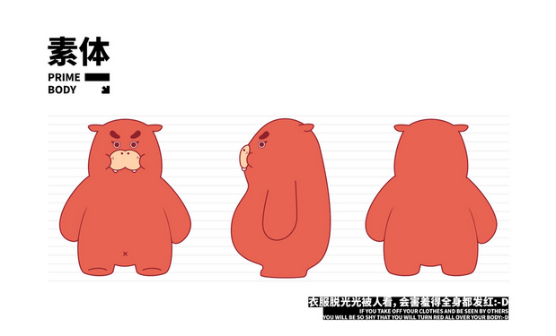 hema星云“河粉星”的丸仔