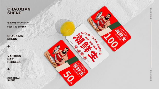 潮汕传统生腌-品牌项目