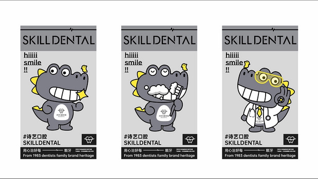 口腔连锁VI设计 医美包装设计