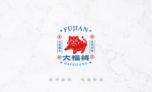 锦麟轩八将非遗×大福将金牌闽菜