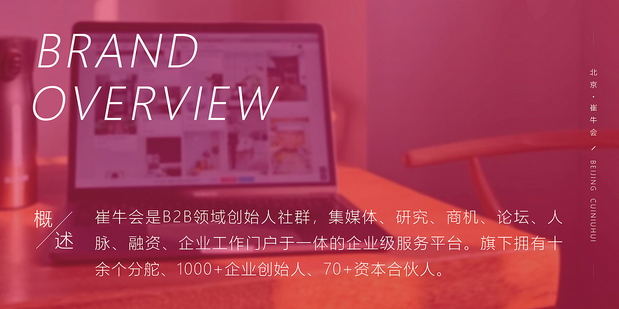 崔牛会卡通品牌设计