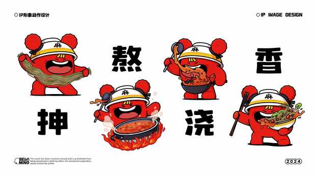 餐饮品牌设计|麻小麦椒麻面IP