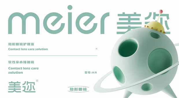 《meier美迩》美瞳品牌设计