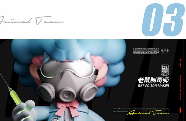 动物行动队-原创ip形象设计