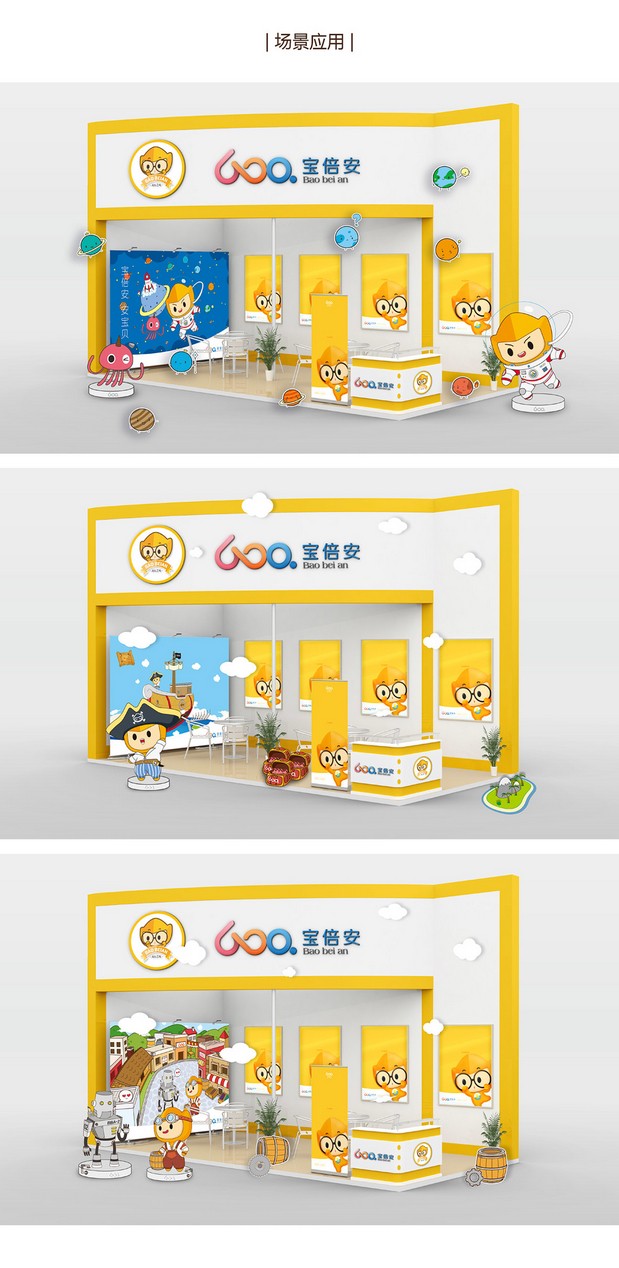 宝倍安|婴儿用品吉祥物方案