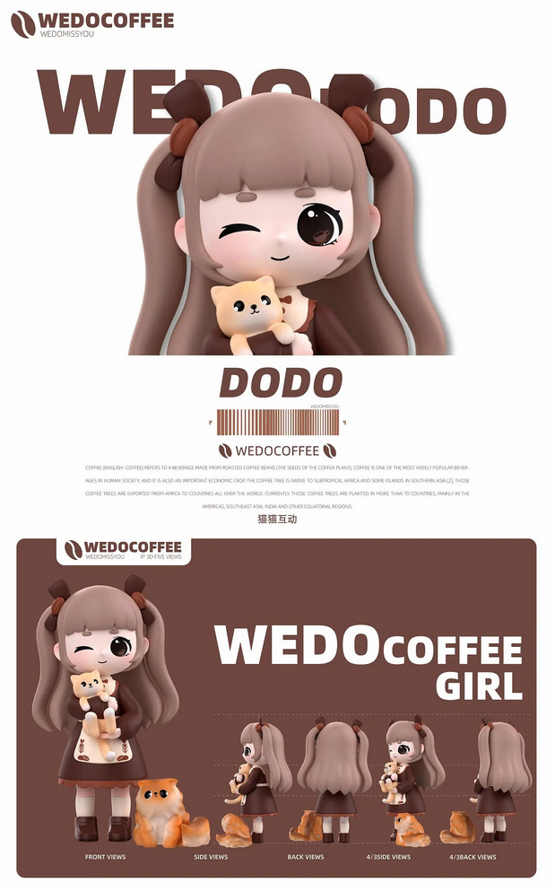WEDOCOFFEE咖啡厅品牌IP