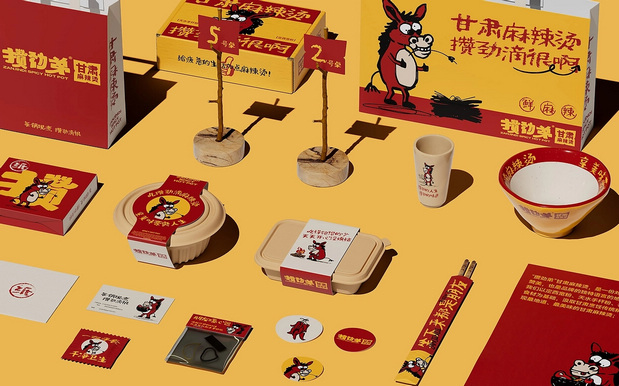 西北甘肃民俗麻辣烫品牌设计