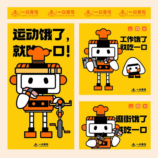 一口寿司餐饮品牌设计