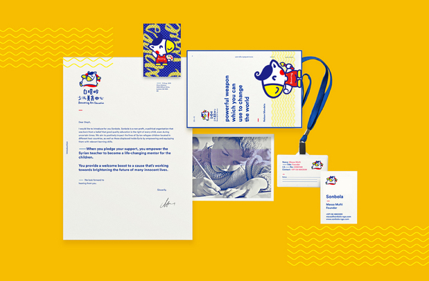 白塔岭少儿美育中心品牌设计