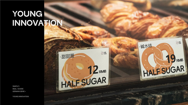 半糖兔窑|烘焙品牌全案设计