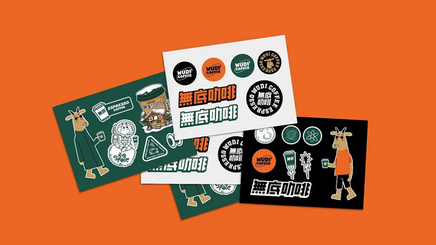 无底咖啡品牌VI设计及周边延展