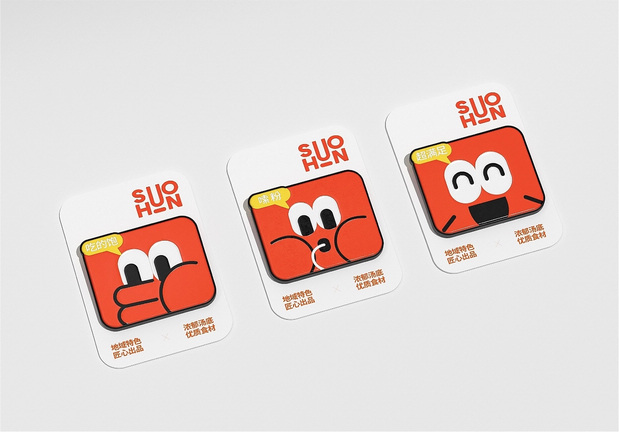 嗦魂土豆粉品牌全案设计