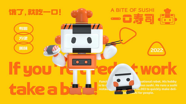 一口寿司餐饮品牌设计