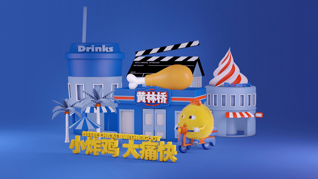 炸鸡品牌/c4d吉祥物ip设计