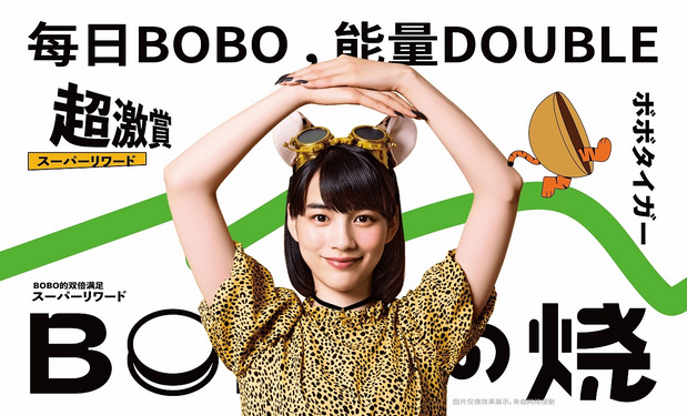 啵啵虎· 烧の茶铺品牌视觉升级