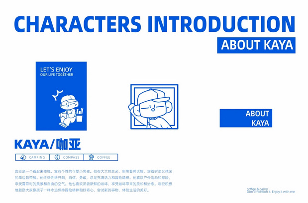 哇咖气-咖啡露营地