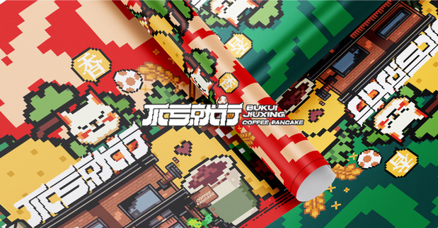 不亏就行/咖啡煎饼/品牌设计