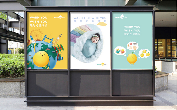 托育品牌形象策划