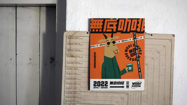 无底咖啡品牌VI设计及周边延展