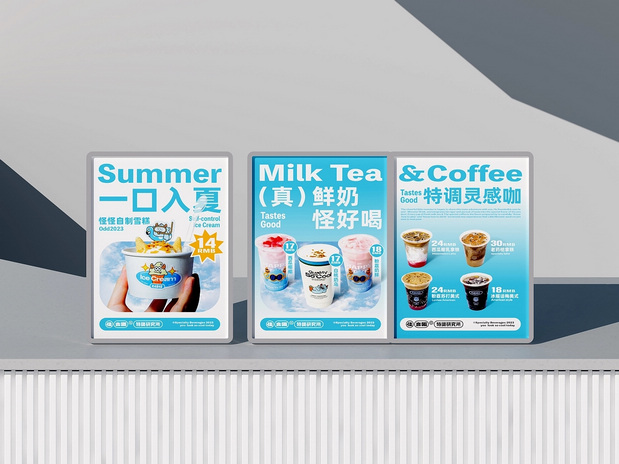 怪会喝｜茶饮咖啡研究所