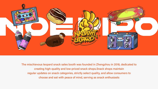 顽皮豹零食品牌形象设计