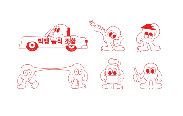 釜山食堂Busan Canteen