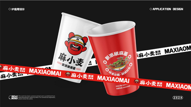 餐饮品牌设计|麻小麦椒麻面IP