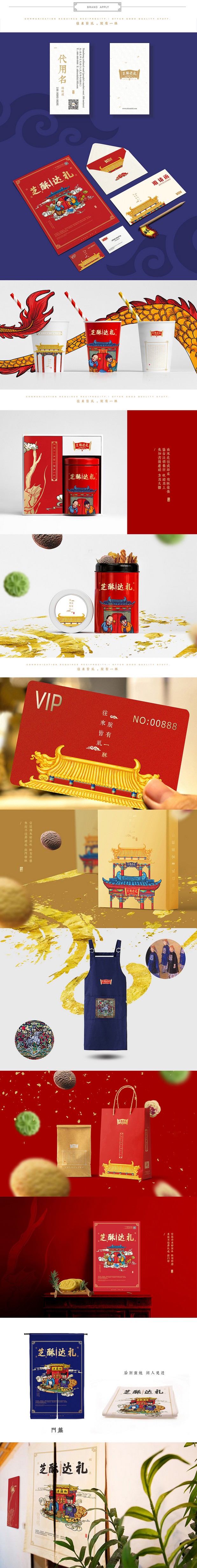 中式糕点品牌设计