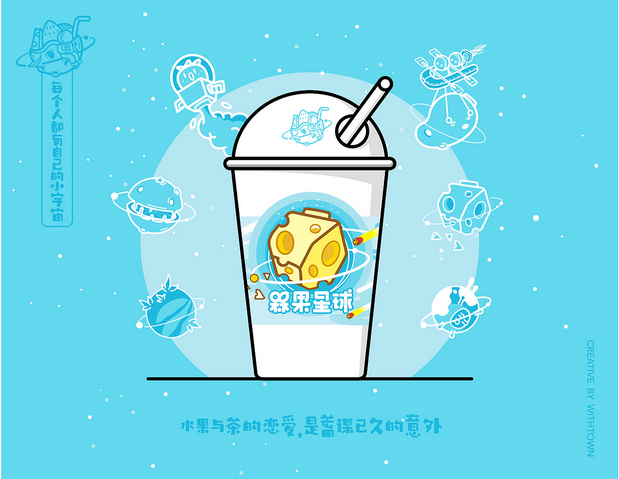 “槑果星球”果茶品牌形象
