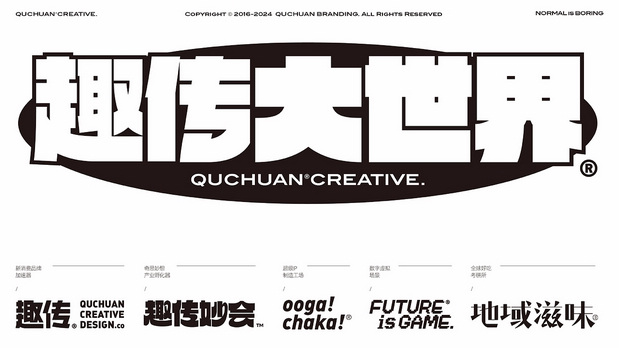 趣传大世界®X云台花园