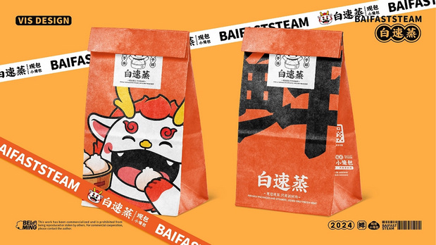 白速蒸小笼包IP设计案