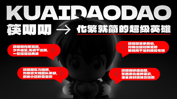 筷叨叨调味料品牌&包装创意呈现