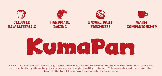 KumaPan | 烘焙品牌设计
