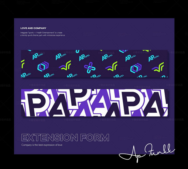 APFUNLL运动品牌IP视觉设计