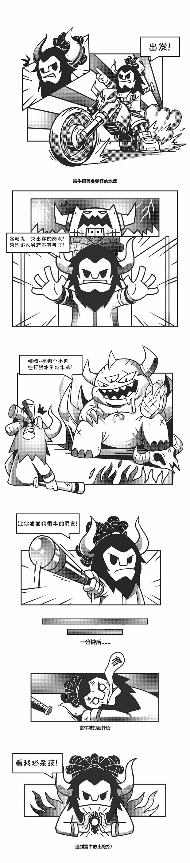 雷门三牛 | 超猛牛排饭