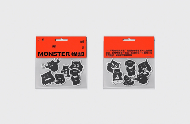 MONSTER怪物咖啡 品牌设计